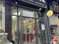 -老字号·三十一号面皮(商埠路步行街店)