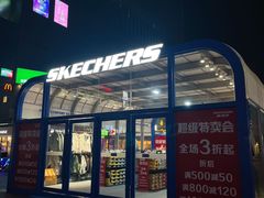 -砂之船奥莱(南京江宁店)