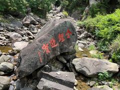 -浙西大峡谷