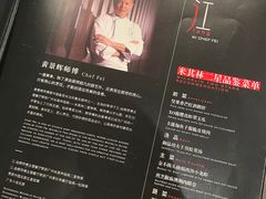 -广州文华东方酒店·江-由辉师傅主理