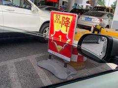 -中国石化金城加油站