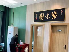 -紫光园(创始店)