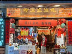 -金家港海鲜大排档(中山路店)