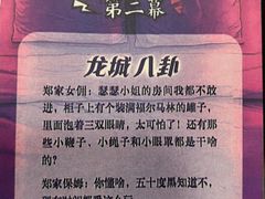 -剧狐剧本杀(徐汇1号店)