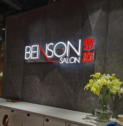 点击看大图 -BENSON沙龙