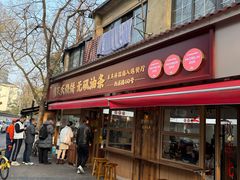-文武王氏烧饼·无矾油条(西溪路店)