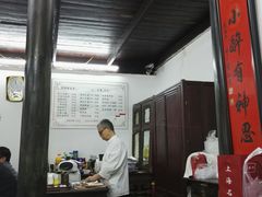 -吾介小籠館