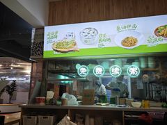 -甲乙饼(丽泽天地店)
