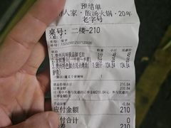 -贵州人家·酸汤火锅·20年老字号