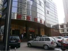 android_upload_pic-上海新东亚酒店