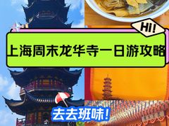 -龙华寺