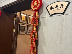 -浙江西子宾馆·牡丹厅
