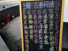 -歎雪糕低糖低脂Gelato冰淇淋