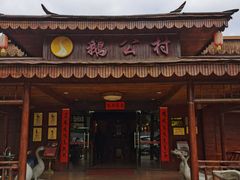 门面-鹅公村食府(罗阳分店)