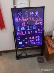 -杉惠素颜美妆皮肤管理中心