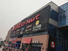 -大润发(浒关店)
