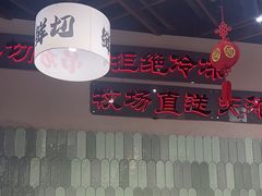 -极乐小煮·成都冒菜(科技绿洲店)