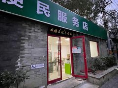 门面-清真-戏楼王记牛肉面
