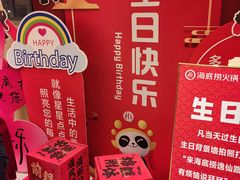 -海底捞火锅(逸仙路店)