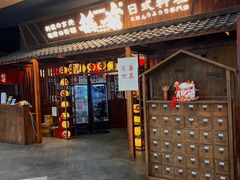 -稻前Taoki(方圆荟店)