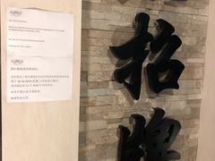 -无招牌海鲜餐厅(怡丰城店)