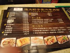 菜单-遵义虾子张六羊肉粉(地王店)