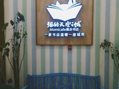 -猫的天空之城概念书店(苏州诚品店)