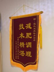 -寇氏减肥