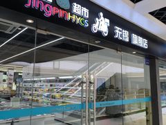 -金轮星光名座生活广场