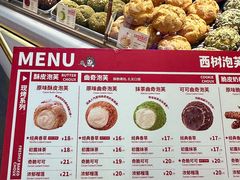 -西树泡芙(湖滨银泰in77B区店)