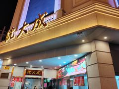 -沈大成(南京东路店)