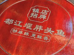 -老灶房-四川土菜(铁牛广场店)