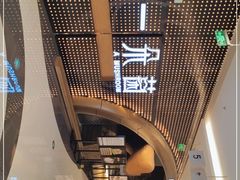 -一朵菌·野生菌探索家火锅(南亚店)