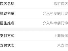 -复旦大学附属肿瘤医院(徐汇院区)