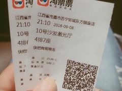 -苏宁影城(激光沙发)