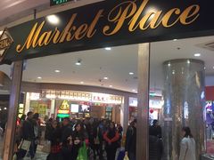 -BHG Market Place(水游城店)