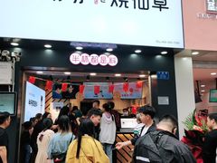 门面-书亦烧仙草(金港国际步行街店)