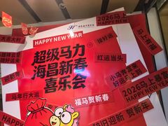 -常州海昌海洋探索馆