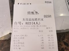 -荔枝楼酒家(员村东璟店)