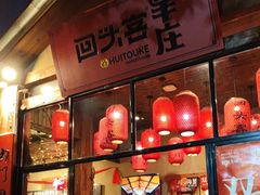 -李久其家民间餐厅(梅溪湖店)