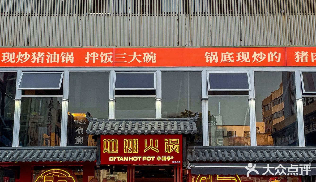 蕞适合干饭的火锅来梅林啦！超火爆
