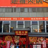 蕞适合干饭的火锅来梅林啦！超火爆