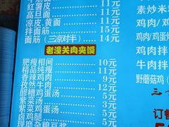 -红山擀面皮(红山总店)