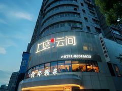 -上座云间·青年赣菜(绿茵店)
