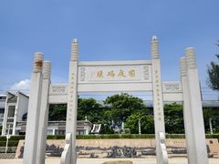 -宝安西湾红树林湿地公园