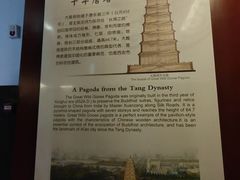 -大慈恩寺(大雁塔)