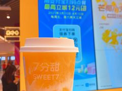 -7分甜(苏州中心店)