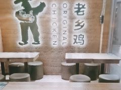 -老乡鸡(融科天地店)