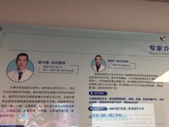 -上海市第四人民医院