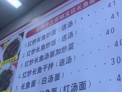 -三百碗宝应长鱼面(板仓街店)